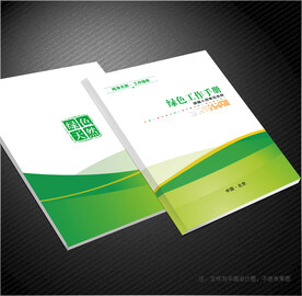 绿色封面
