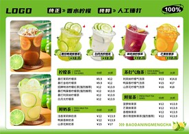  奶茶海报 水果茶 柠檬茶菜单