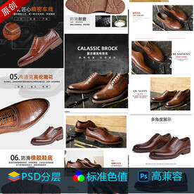 大气男鞋宝贝描述