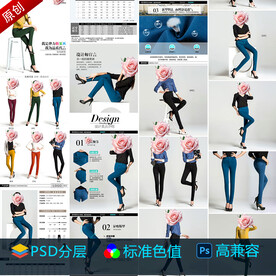 弹力裤电商模板