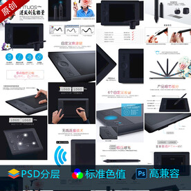 电脑绘画板描述页