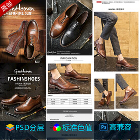 韩范鞋详情页模板