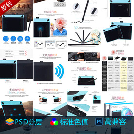 绘画板模板宝贝描述