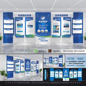 整套企业文化墙