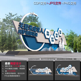 关爱未成年人造型