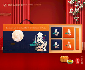 月饼包装 中秋礼盒
