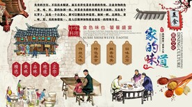 家的味道