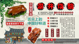 深井烧鹅背景墙