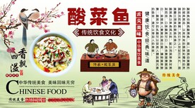 酸菜鱼