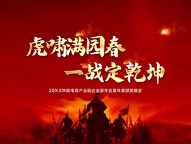 销售 决胜  誓师