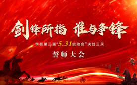 亮剑 年中发布会图片