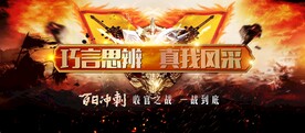 誓师大会 动员会