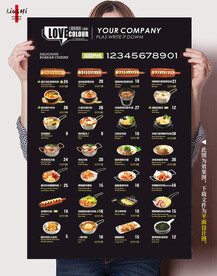 韩餐菜品点菜单