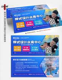 游泳健身体验券