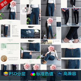 男士裤装修模板