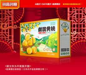 黄桃包装 桃子礼盒