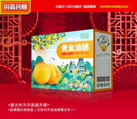 黄桃包装