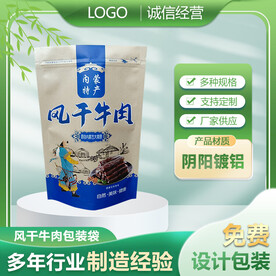 风干牛肉淘宝主图