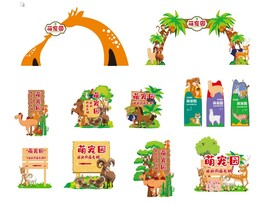 萌宠园导视氛围牌