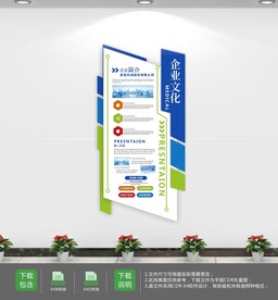 蓝色员工风采企业励志文化墙