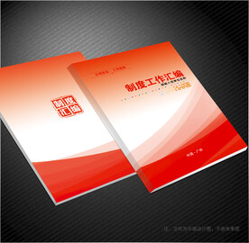 红色封面