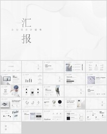 纯净商务PPT模板