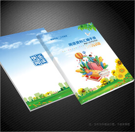 阅读封面