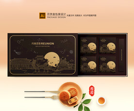 月饼包装 中秋礼盒