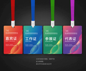 工牌工作证胸牌