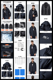 淘宝天猫男装羽绒服一衣三穿详情