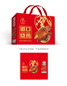 道口烧鸡礼盒