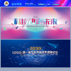 科技背景 舞台背景
