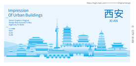 西安建筑