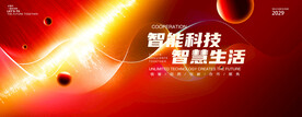 红色科技