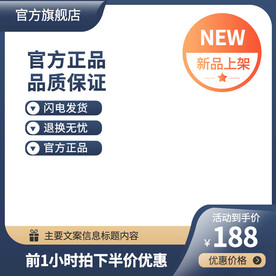 蓝色主图直通车psd分层文件