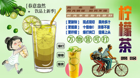 柠檬茶背景墙