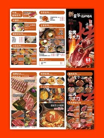 韩国烤肉菜单三折页