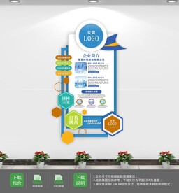 企业发展历程文化墙