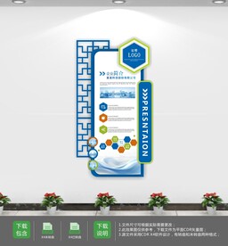 简约蓝色企业宣传文化墙