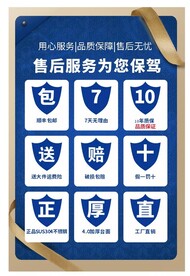 售后无忧 保驾护航