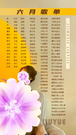 歌单设计