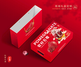石榴包装 水果礼盒