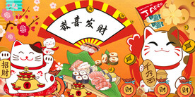 招财猫寿司店背景墙