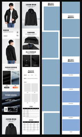淘宝天猫春秋男装夹克详情页模板