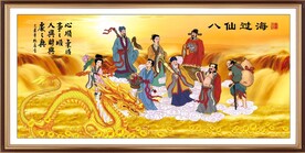八仙过海