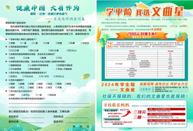 保险DM单 调查问卷 宣传单