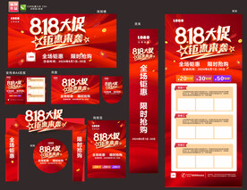 818物料