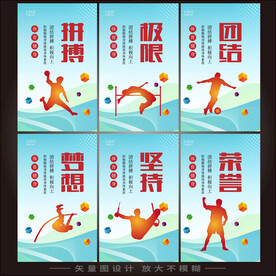 高端活动室运动展板