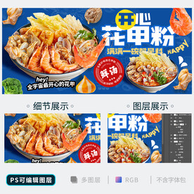 花甲粉