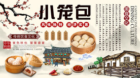 小笼包背景墙